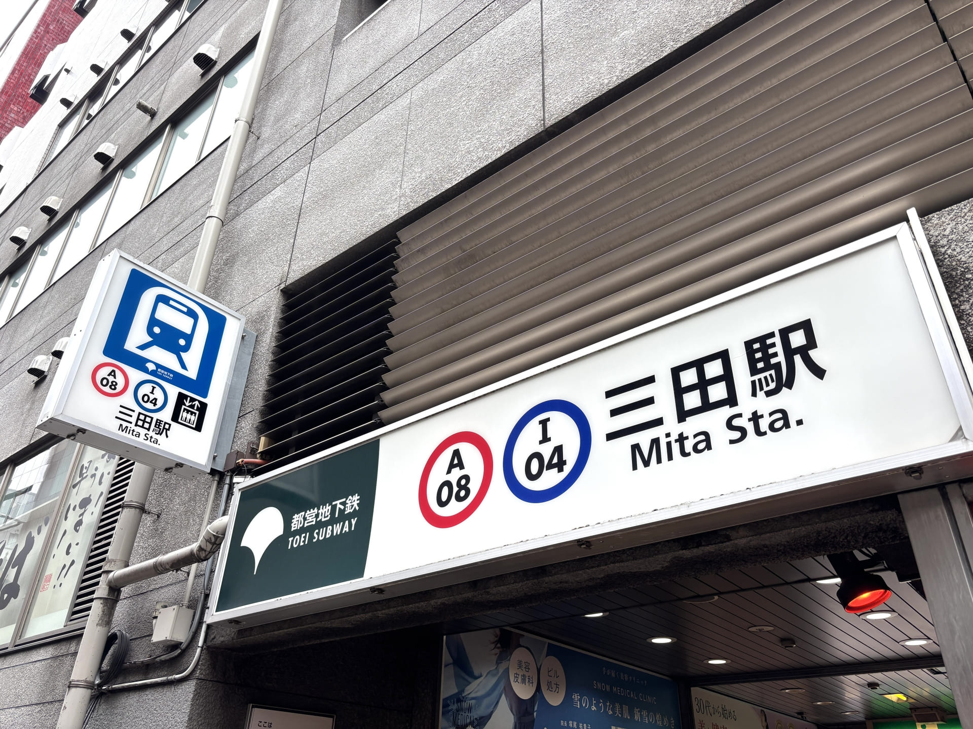 ライザップゴルフ三田店へのアクセス